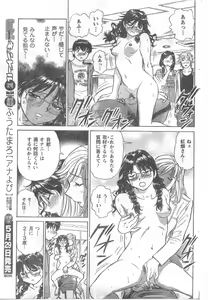 Page 169 of COMIC CanDoll 2008-06 Vol. 53 - preview thumbnail