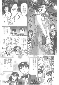 Page 180 of COMIC CanDoll 2008-06 Vol. 53 - preview thumbnail