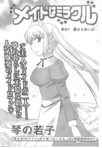 Page 181 of COMIC CanDoll 2008-06 Vol. 53 - preview thumbnail