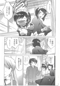 Page 187 of COMIC CanDoll 2008-06 Vol. 53 - preview thumbnail