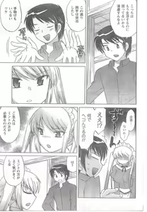 Page 189 of COMIC CanDoll 2008-06 Vol. 53 - preview thumbnail