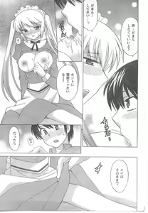 Page 195 of COMIC CanDoll 2008-06 Vol. 53 - preview thumbnail
