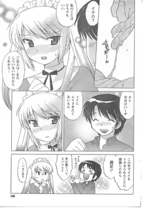 Page 199 of COMIC CanDoll 2008-06 Vol. 53 - preview thumbnail