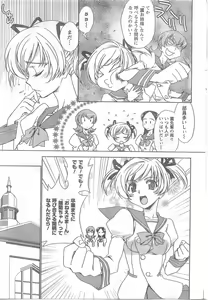 Page 223 of COMIC CanDoll 2008-06 Vol. 53 - preview thumbnail