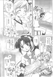 Page 226 of COMIC CanDoll 2008-06 Vol. 53 - preview thumbnail
