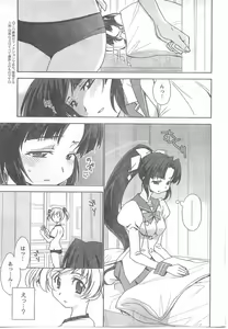 Page 227 of COMIC CanDoll 2008-06 Vol. 53 - preview thumbnail