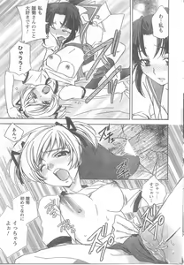 Page 237 of COMIC CanDoll 2008-06 Vol. 53 - preview thumbnail