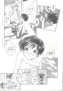 Page 241 of COMIC CanDoll 2008-06 Vol. 53 - preview thumbnail