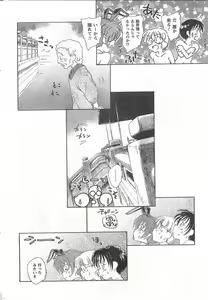 Page 252 of COMIC CanDoll 2008-06 Vol. 53 - preview thumbnail