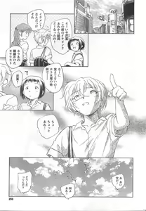 Page 255 of COMIC CanDoll 2008-06 Vol. 53 - preview thumbnail