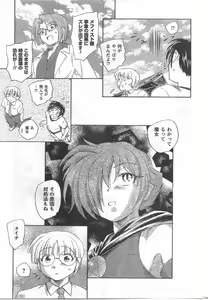 Page 257 of COMIC CanDoll 2008-06 Vol. 53 - preview thumbnail
