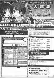 Page 261 of COMIC CanDoll 2008-06 Vol. 53 - preview thumbnail