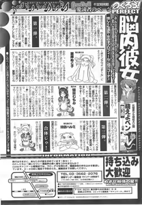 Page 262 of COMIC CanDoll 2008-06 Vol. 53 - preview thumbnail
