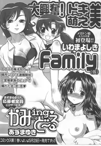 Page 265 of COMIC CanDoll 2008-06 Vol. 53 - preview thumbnail