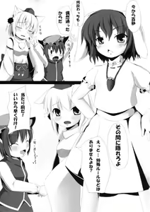 Page 3 of Touhou Sanjuusou - preview thumbnail