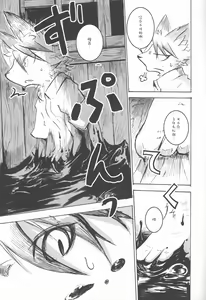 Page 23 of Black Black - preview thumbnail