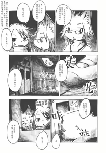 Page 6 of Black Black - preview thumbnail