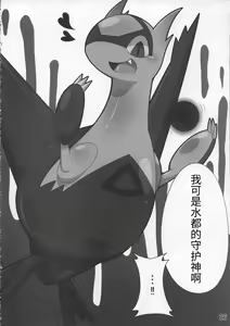Page 27 of Pokeochi Ni | 宝可堕 贰 - preview thumbnail