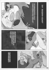 Page 29 of Pokeochi Ni | 宝可堕 贰 - preview thumbnail