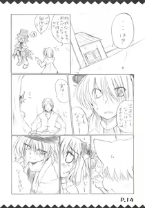 Page 16 of Tsukiyo Hana no Hon - preview thumbnail