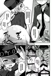 Page 14 of Kousei wa Junchou desu - preview thumbnail