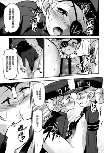 Page 16 of Kousei wa Junchou desu - preview thumbnail