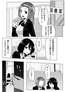Page 11 of Miminari ga Suru to... - preview thumbnail