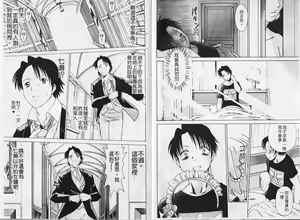 Page 14 of Maid de Ikimasshoi | 風騷俏女傭 - preview thumbnail