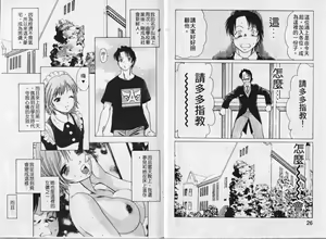 Page 16 of Maid de Ikimasshoi | 風騷俏女傭 - preview thumbnail