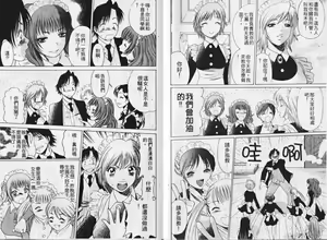 Page 18 of Maid de Ikimasshoi | 風騷俏女傭 - preview thumbnail