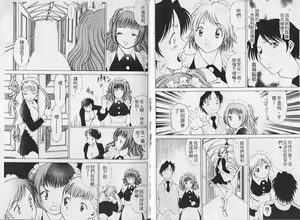Page 29 of Maid de Ikimasshoi | 風騷俏女傭 - preview thumbnail