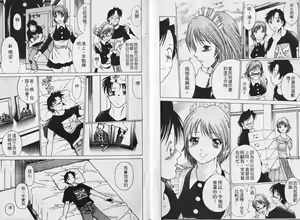 Page 10 of Maid de Ikimasshoi | 風騷俏女傭 - preview thumbnail