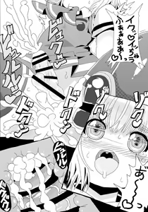 Page 11 of Amaizo! Youmu-kun - preview thumbnail