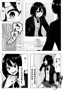 Page 5 of Miminari ga Suru to... - preview thumbnail