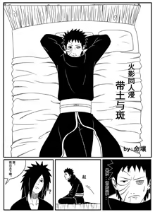 Naruto Obito Uchiha Madara Uchiha - hentai manga cover image