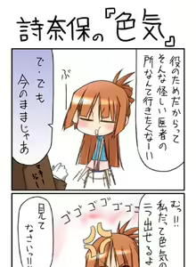 Page 69 of Dr. Peko Himitsu no Shinryoujo ~Hito ni Ienai Sei no Nayami Kaiketsu Itashimasu~ - preview thumbnail