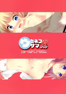 Page 16 of Umineko Summer - preview thumbnail