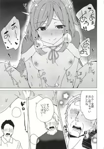 Page 27 of Roshutsu Quest - preview thumbnail