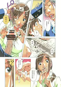 Page 16 of EROSION 02 - preview thumbnail