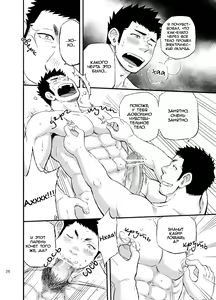 Page 23 of Wonderful Life - Oogataken-kei Danshi no Iru Seikatsu | Удивительная жизнь - preview thumbnail