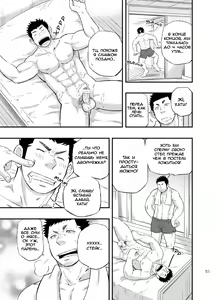 Page 48 of Wonderful Life - Oogataken-kei Danshi no Iru Seikatsu | Удивительная жизнь - preview thumbnail