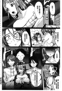 Page 103 of Kowashite Asobo - preview thumbnail