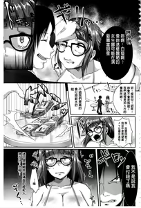 Page 134 of Kowashite Asobo - preview thumbnail