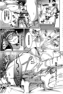 Page 140 of Kowashite Asobo - preview thumbnail