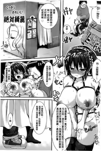 Page 164 of Kowashite Asobo - preview thumbnail