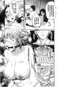 Page 10 of Kowashite Asobo - preview thumbnail