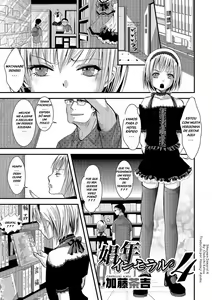 Shounen Immoral 4 — hentai manga cover on Fhentai