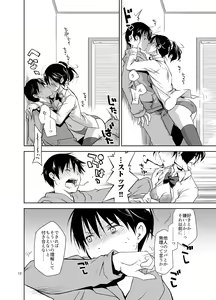 Page 11 of Oshikake Shoujo to Keppeki-kun - preview thumbnail