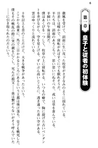 Page 18 of Oukyuu Maid to Harem Keikaku - preview thumbnail