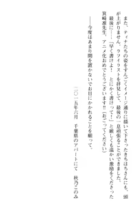 Page 265 of Oukyuu Maid to Harem Keikaku - preview thumbnail